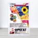 Фунгіцид Фрегат Adiant+, 10мл
